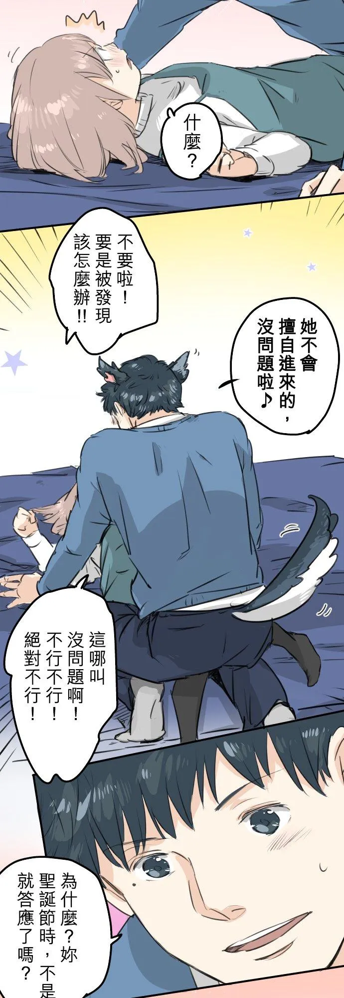 第106话 俊的老家（2） 第2页
