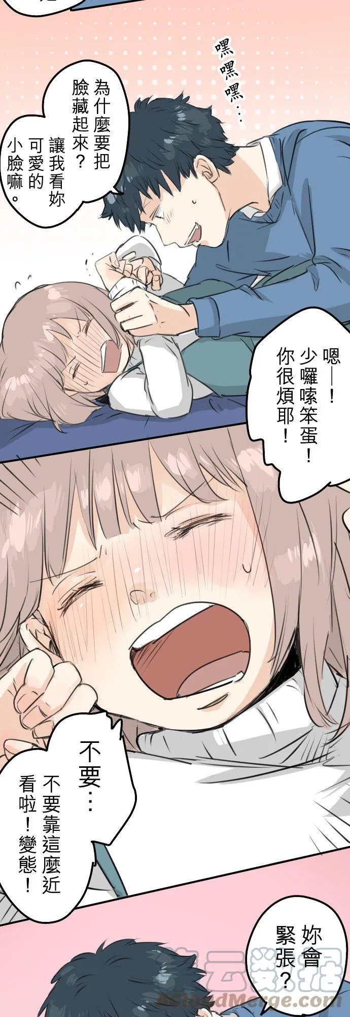 第106话 俊的老家（2） 第3页
