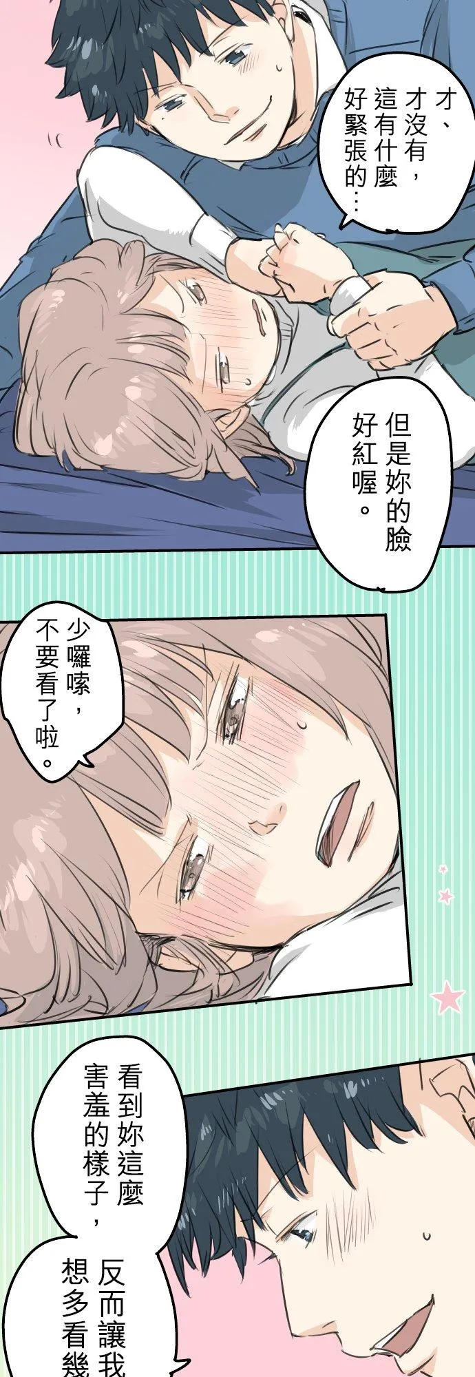 第106话 俊的老家（2） 第4页