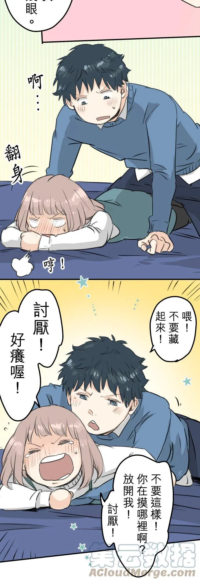 第106话 俊的老家（2） 第5页