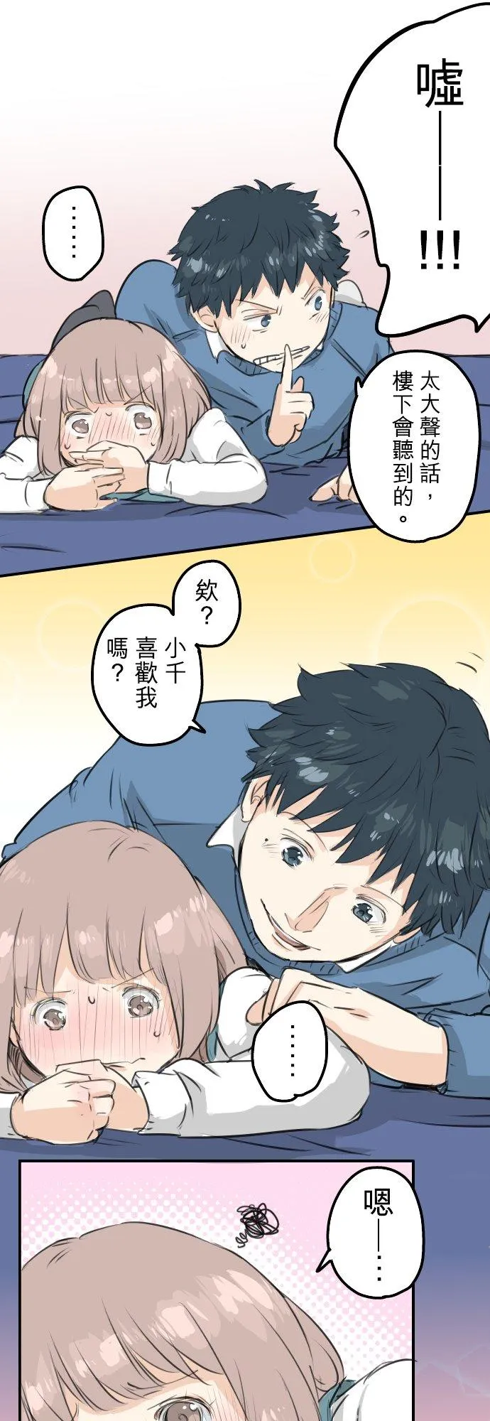 第106话 俊的老家（2） 第6页