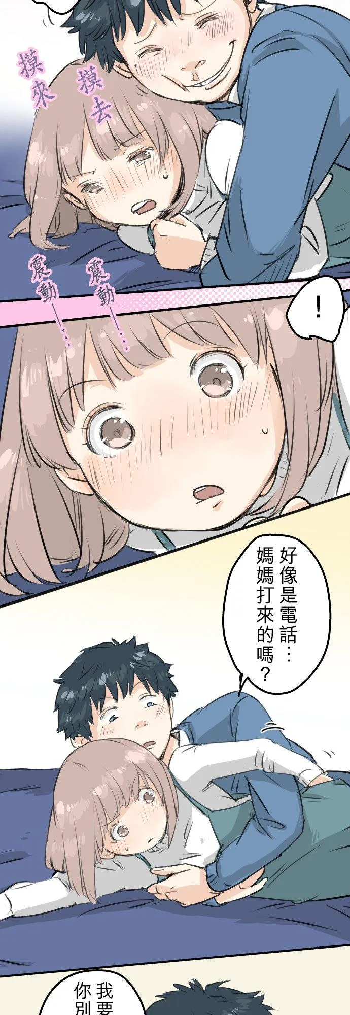 第106话 俊的老家（2） 第8页