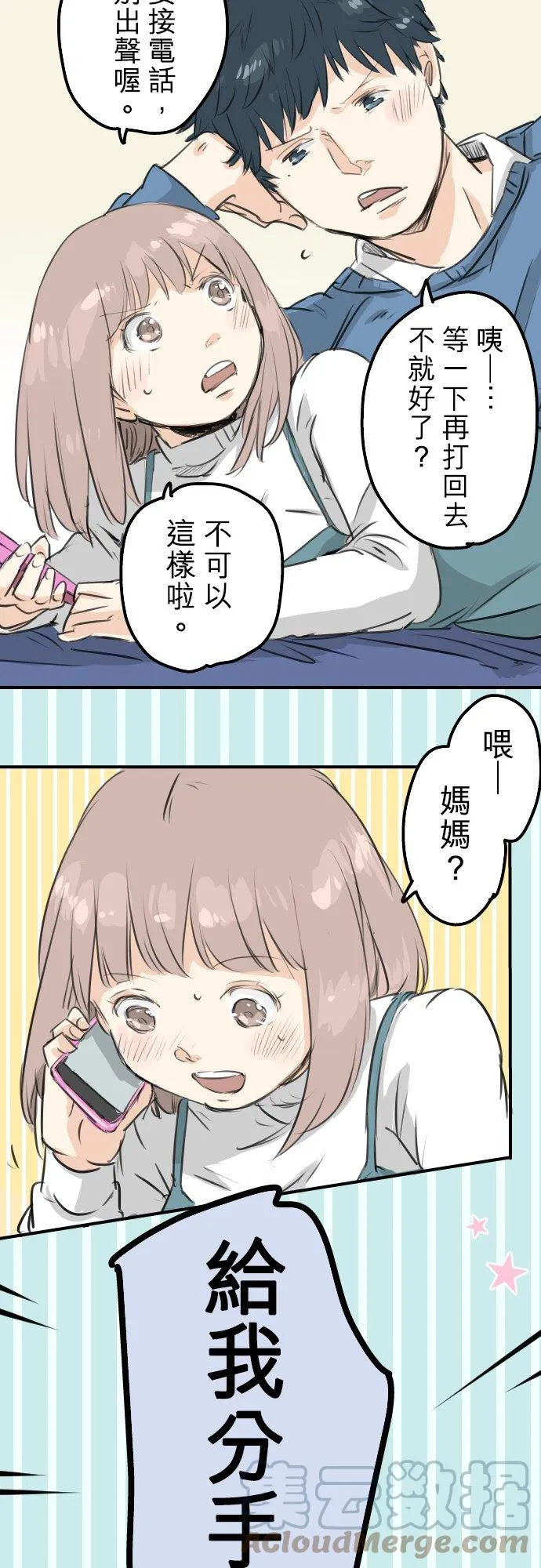第106话 俊的老家（2） 第9页