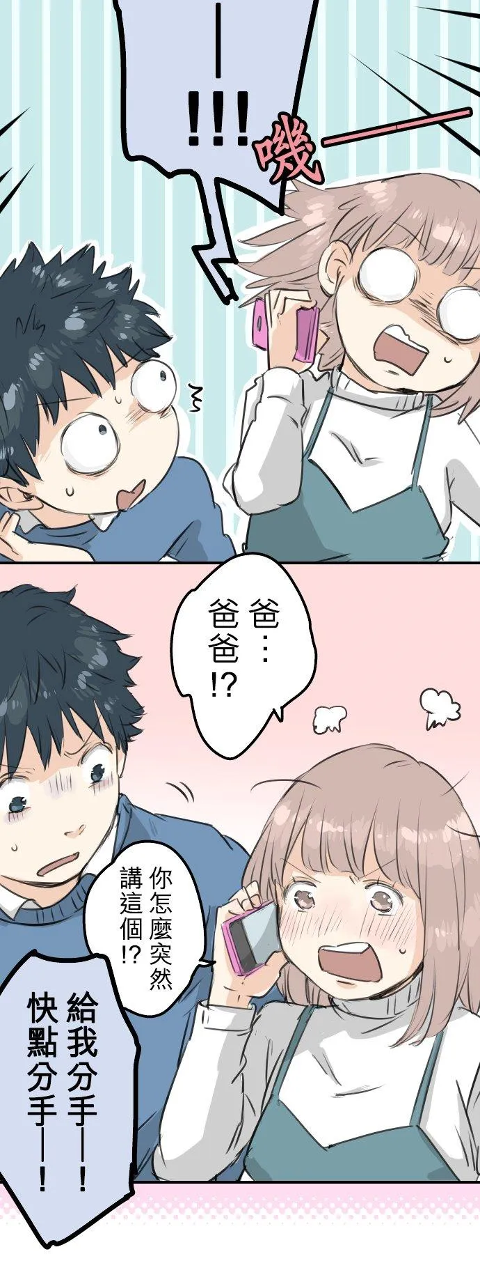 第106话 俊的老家（2） 第10页