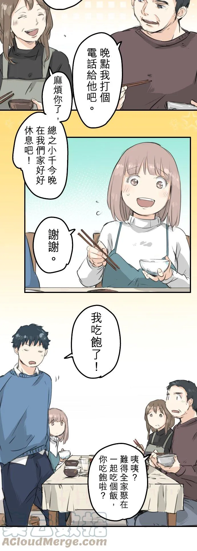 第106话 俊的老家（2） 第15页