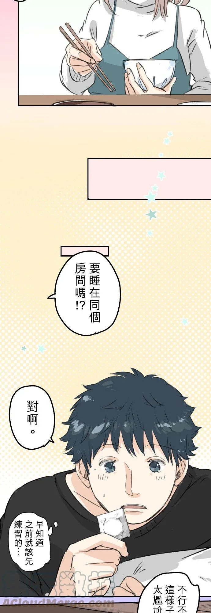 第106话 俊的老家（2） 第17页