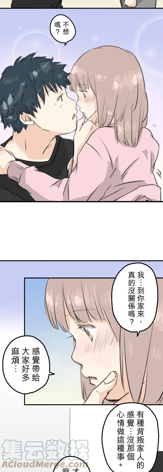 第106话 俊的老家（2） 第19页