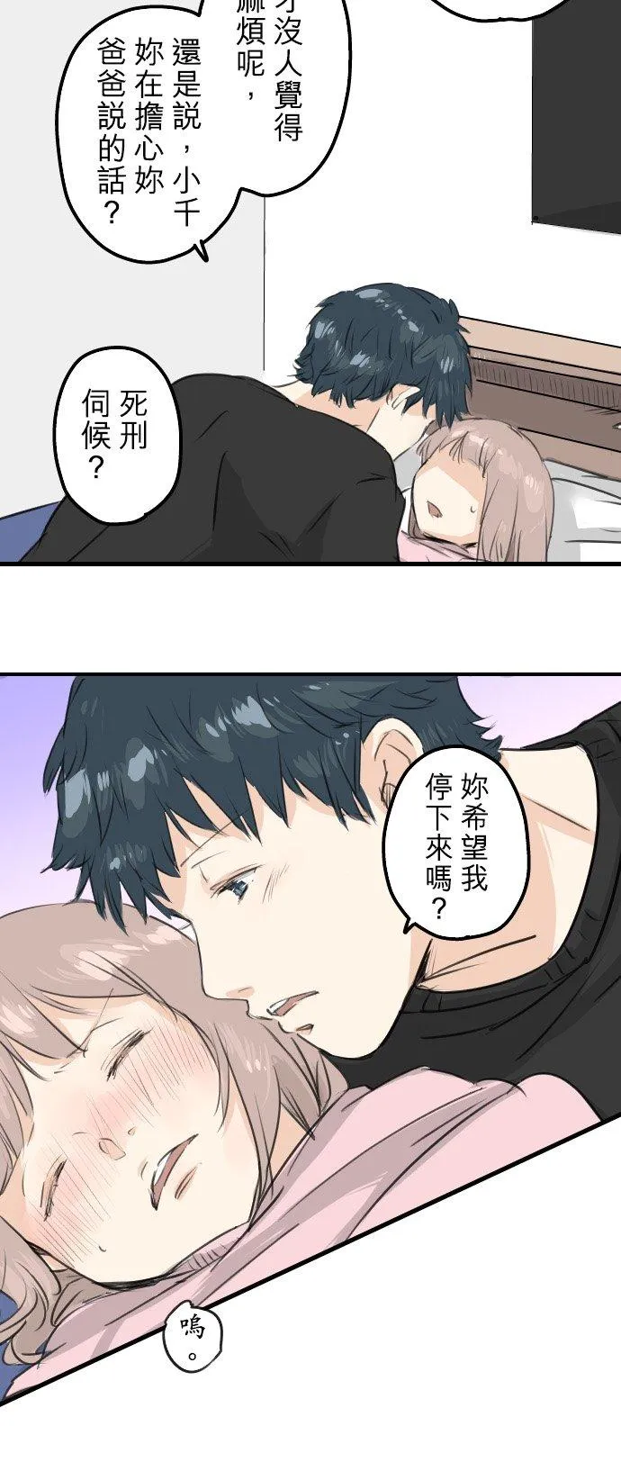 第106话 俊的老家（2） 第20页