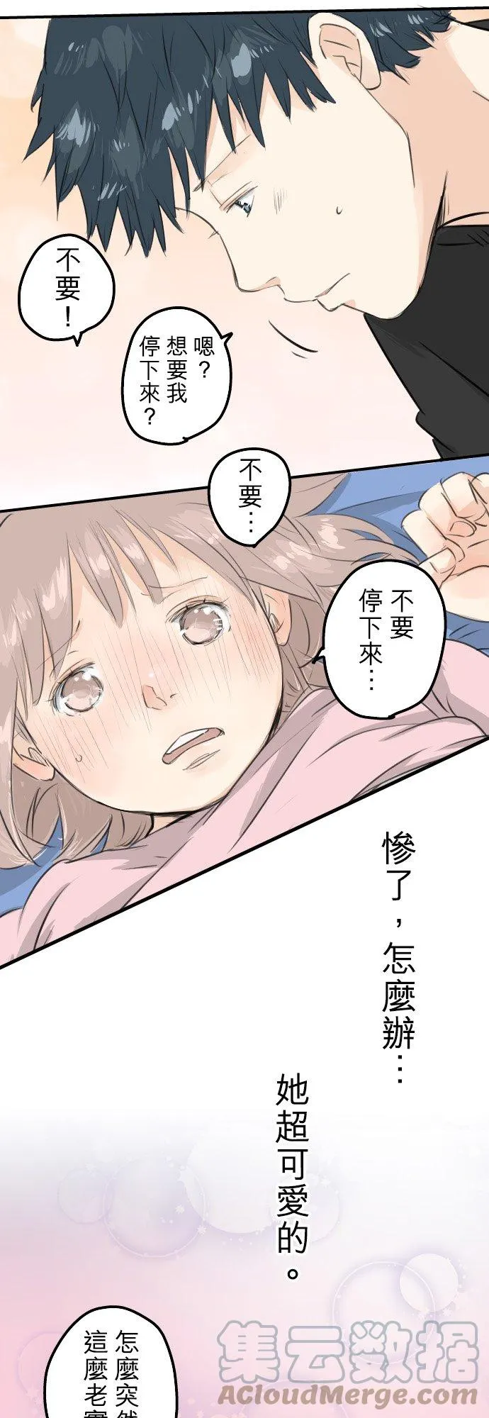 第106话 俊的老家（2） 第21页