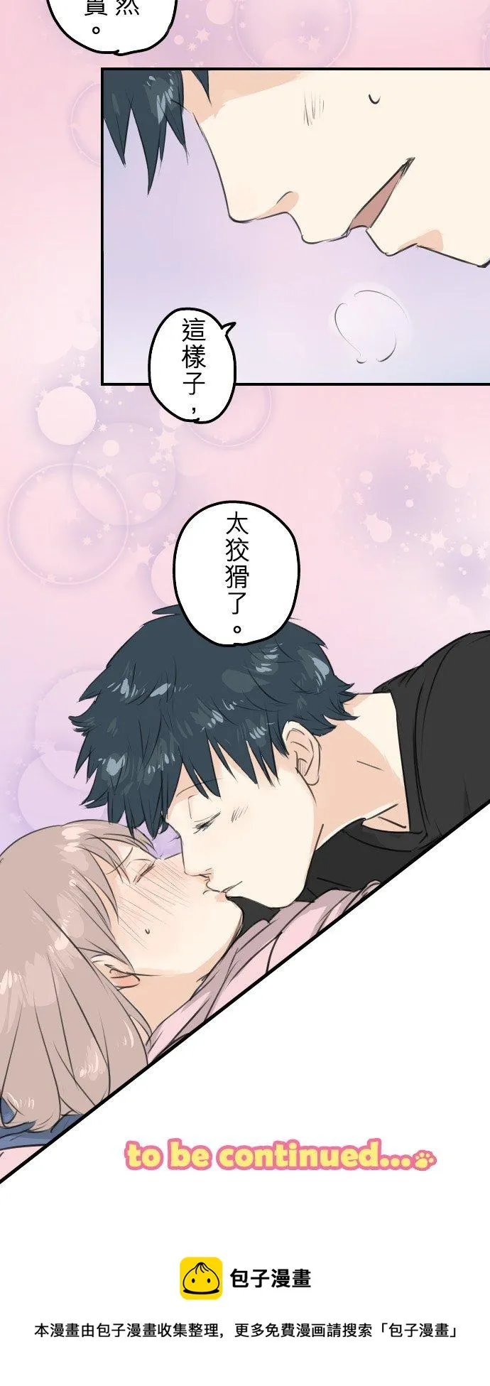 第106话 俊的老家（2） 第22页