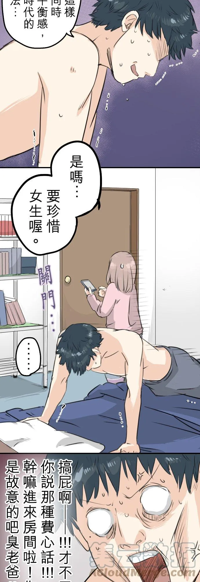 第107话 俊的老家（3） 第9页