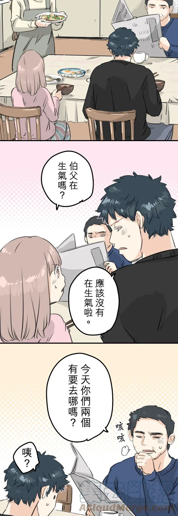 第107话 俊的老家（3） 第13页