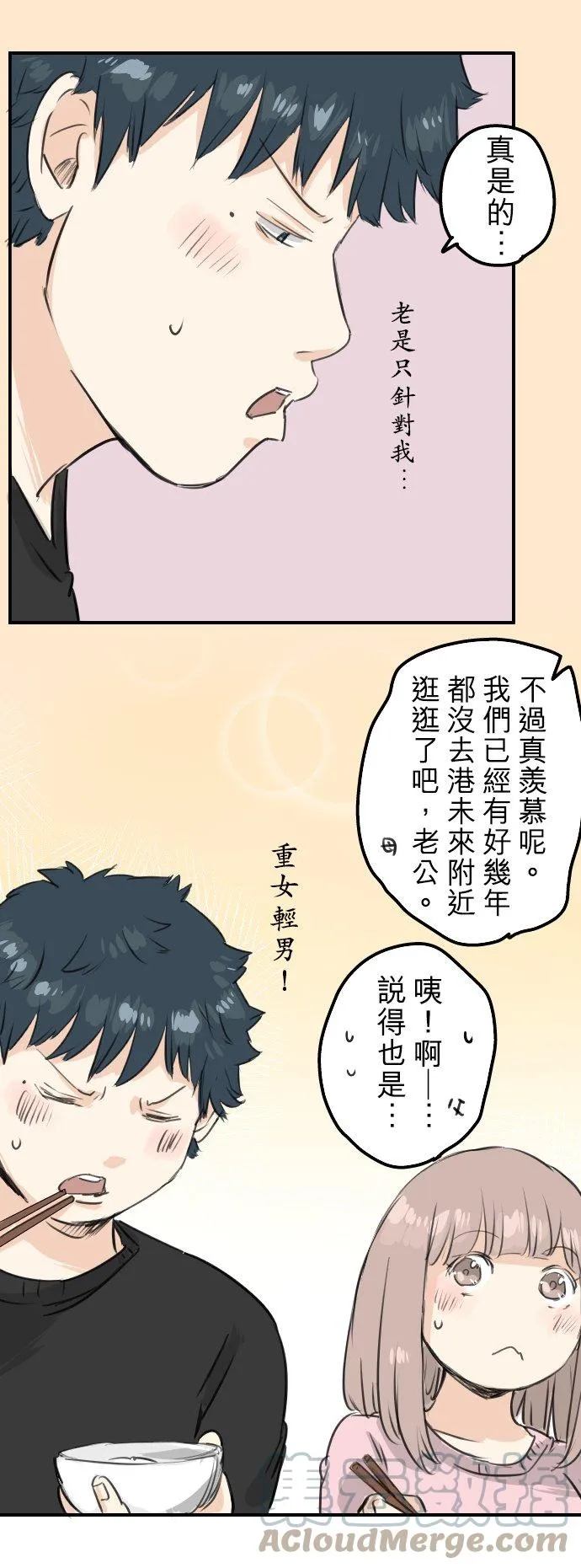 第107话 俊的老家（3） 第15页