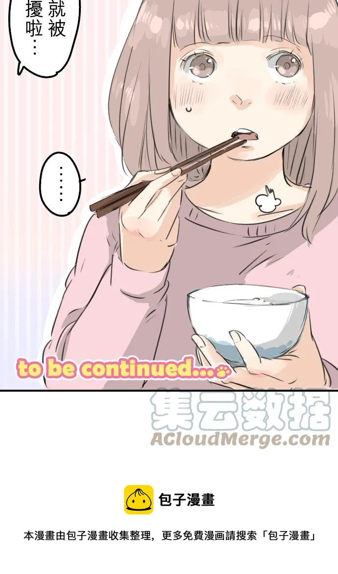 第107话 俊的老家（3） 第17页