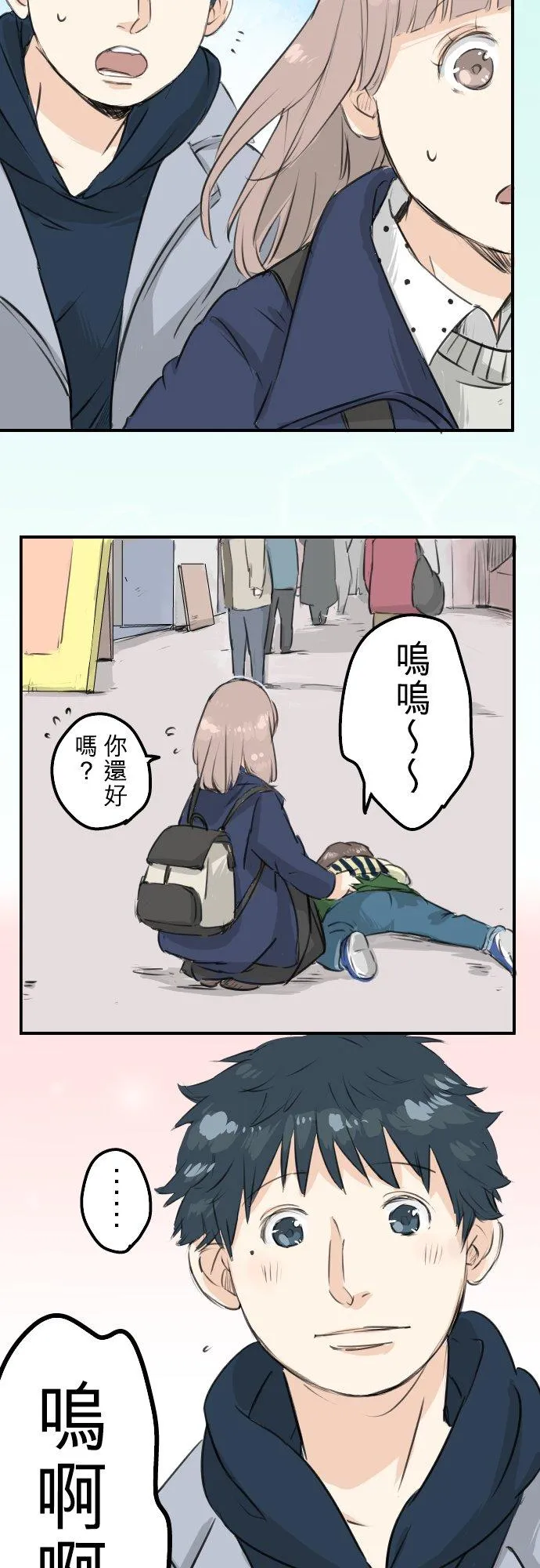 第109话 横滨约会（2） 第4页