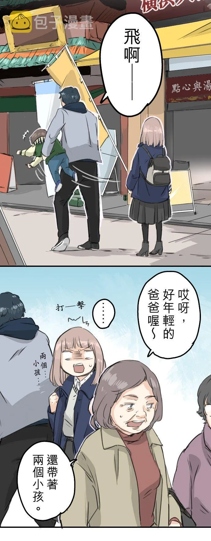 第109话 横滨约会（2） 第10页