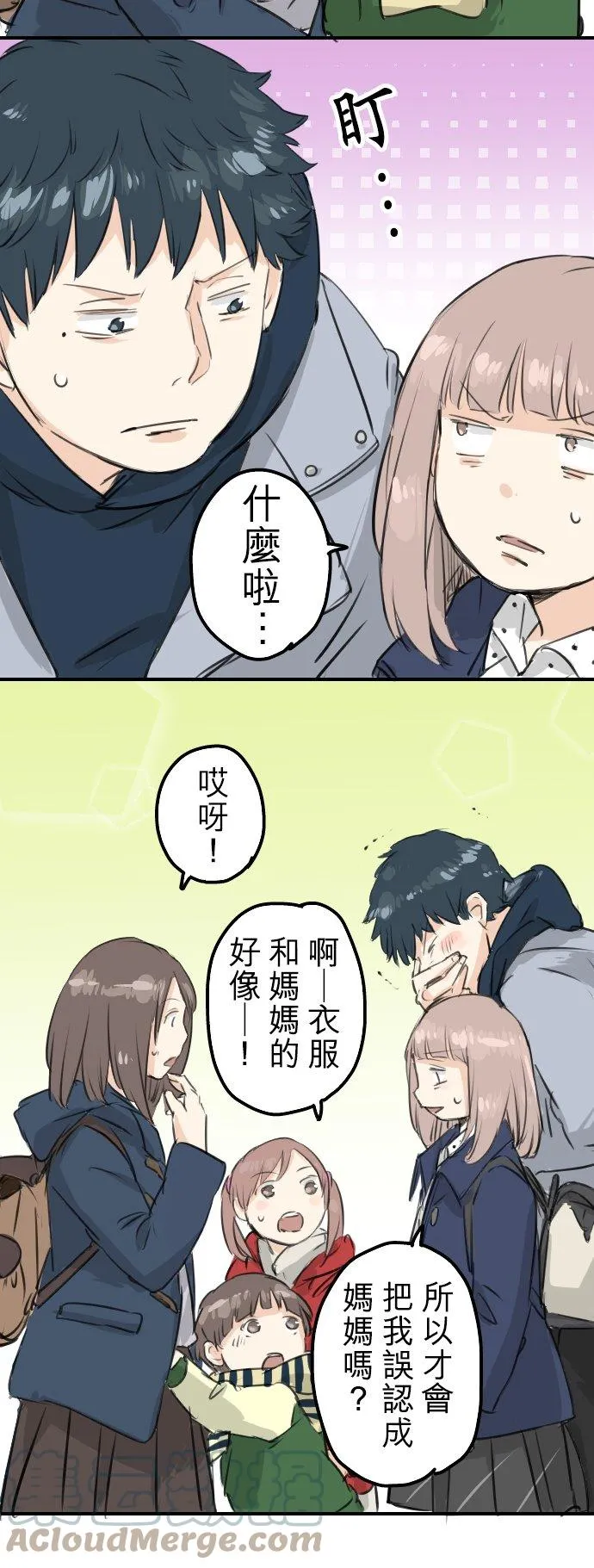 第109话 横滨约会（2） 第15页