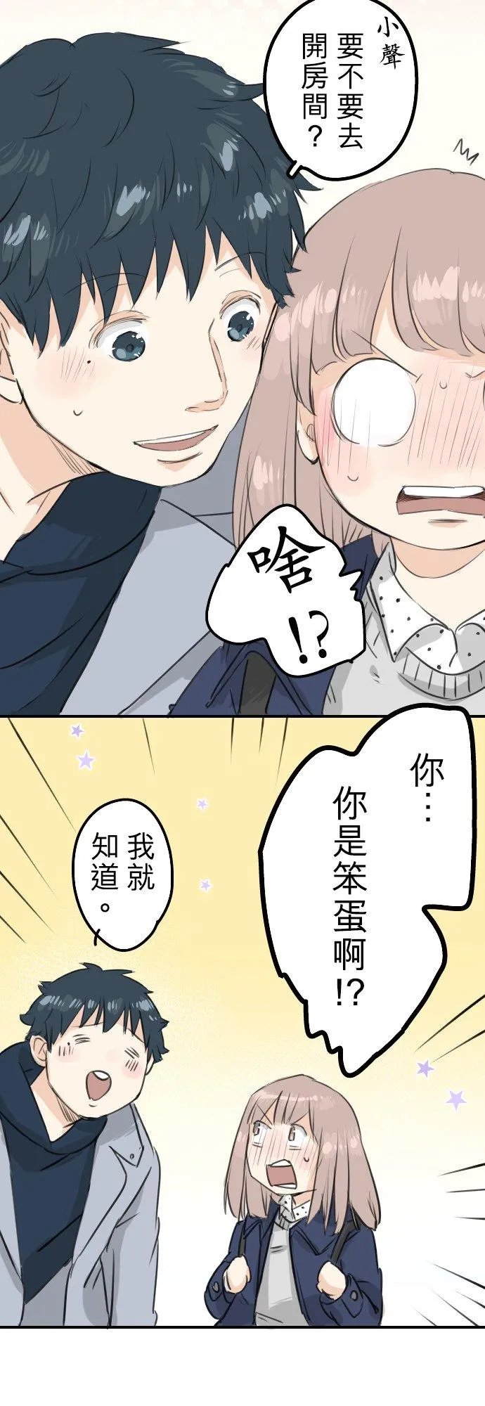 第111话 横滨约会（4） 第4页