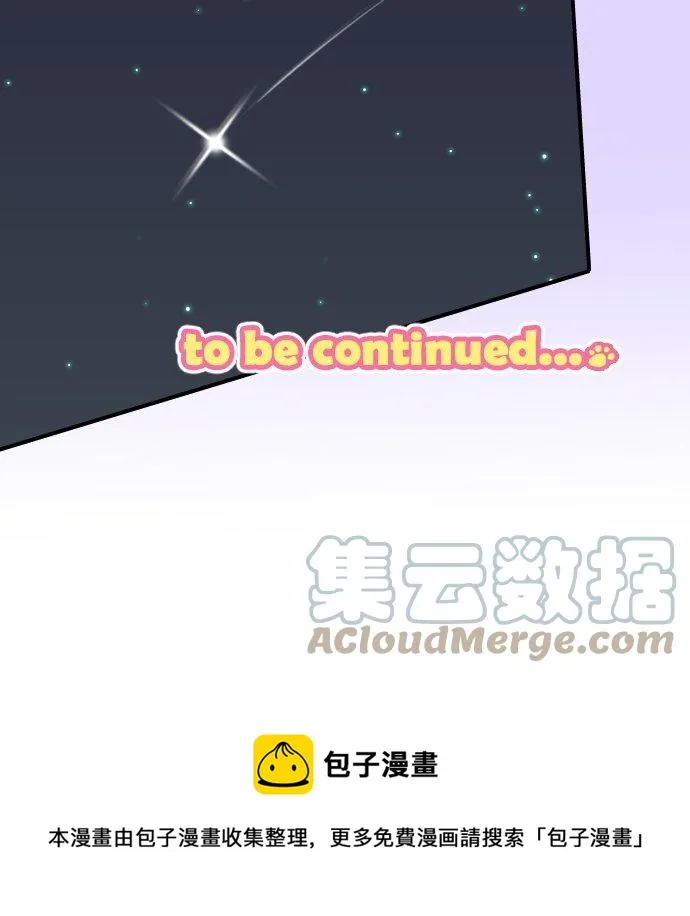 第111话 横滨约会（4） 第19页