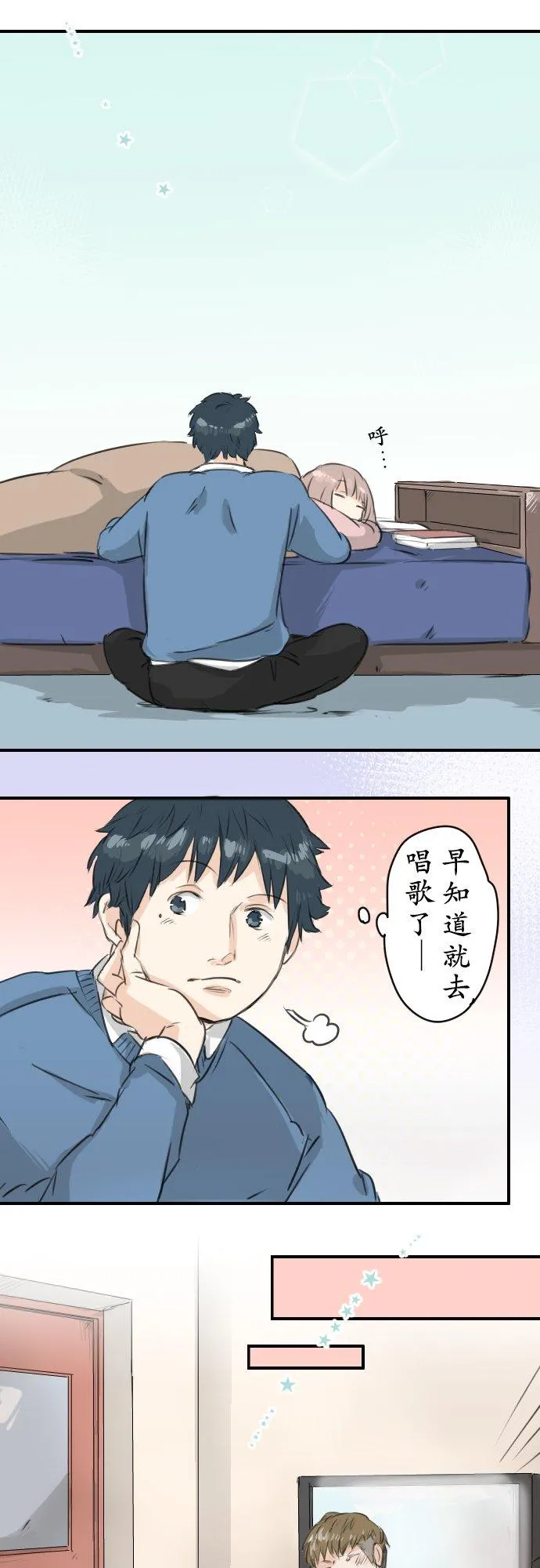 第120话 不要偷吃喔（2） 第6页
