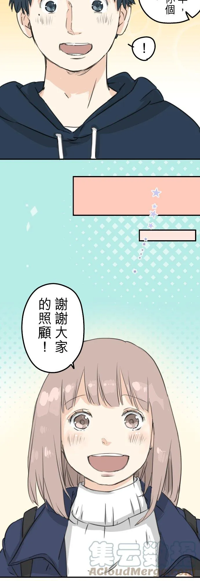 第122话 都市…男孩？ 第5页