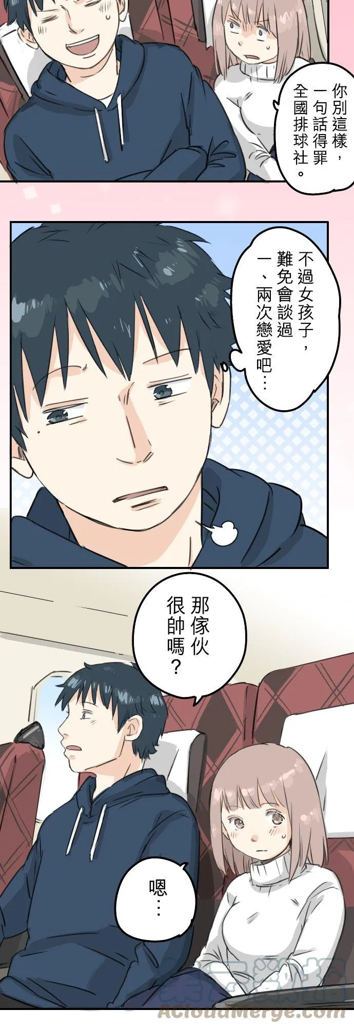 第122话 都市…男孩？ 第15页