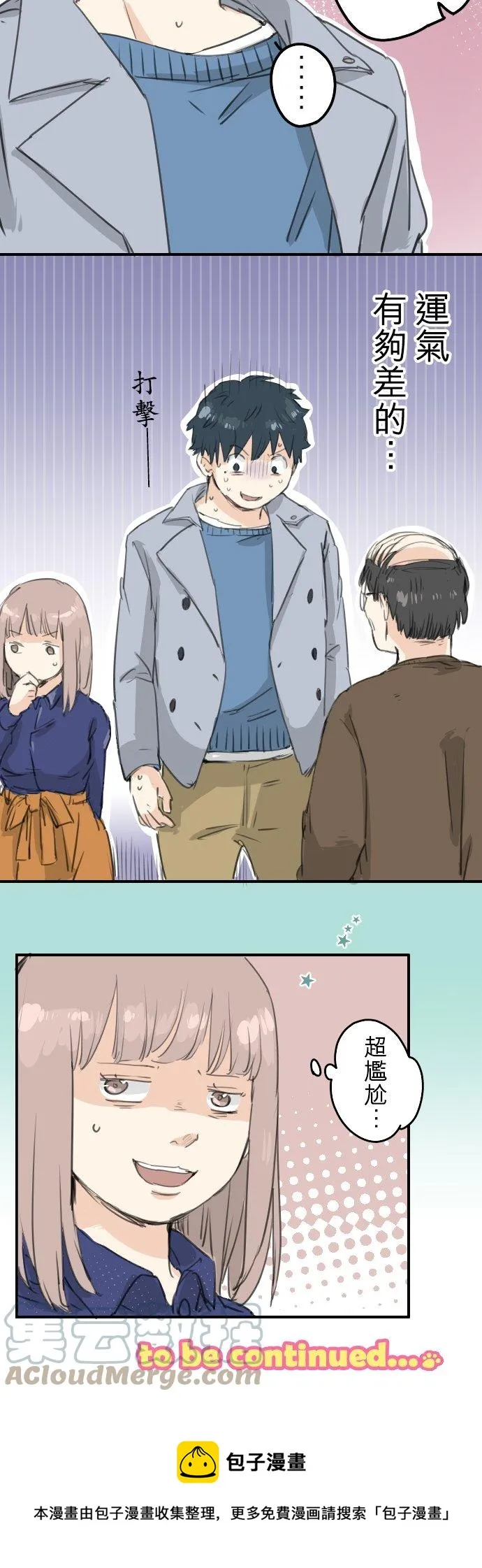 第124话 爸爸现身！ 第15页