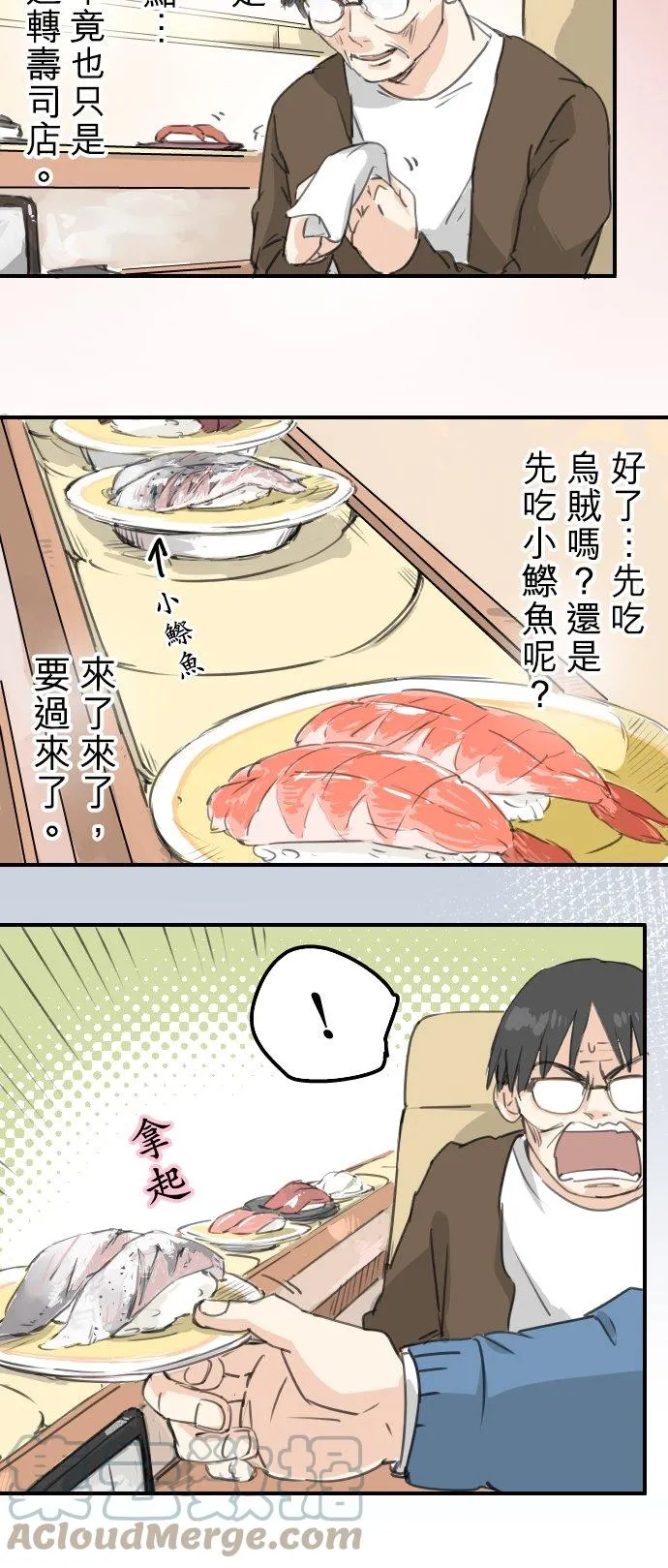 第126话 小千的生日（2） 第5页