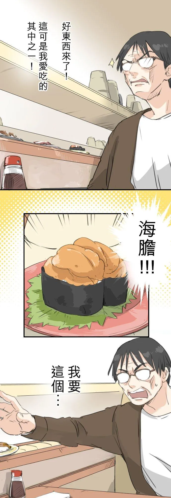 第126话 小千的生日（2） 第8页