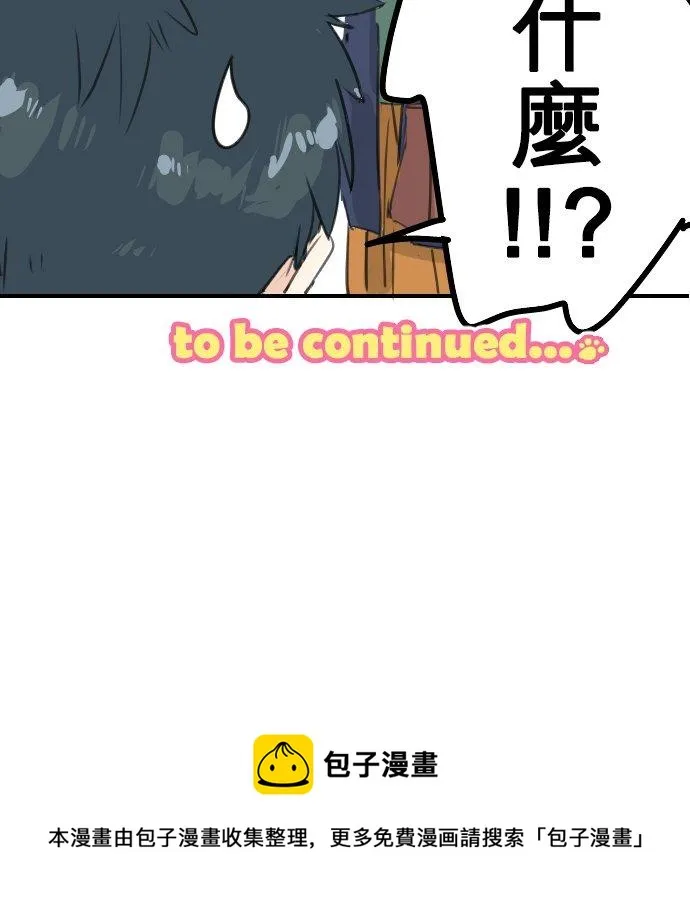 第126话 小千的生日（2） 第20页