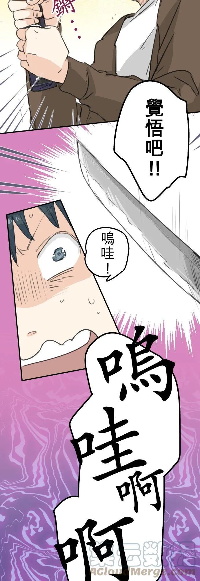 第127话 小千的生日（3） 第9页