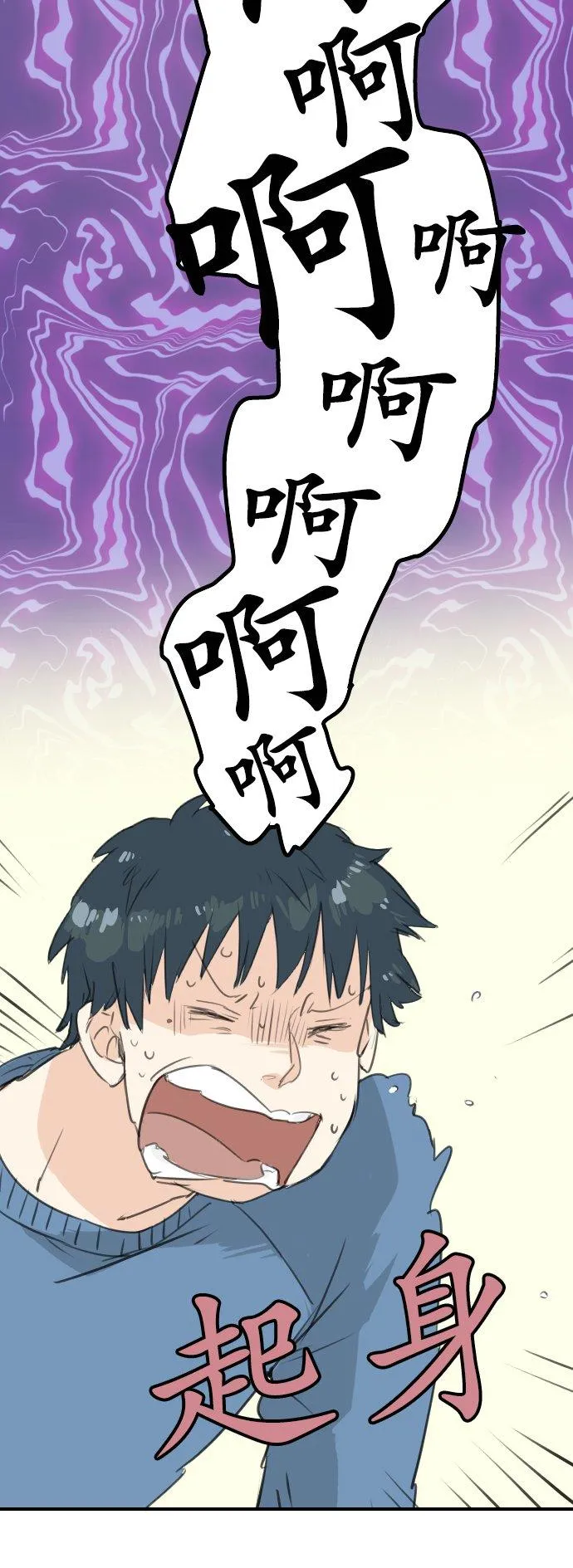 第127话 小千的生日（3） 第10页