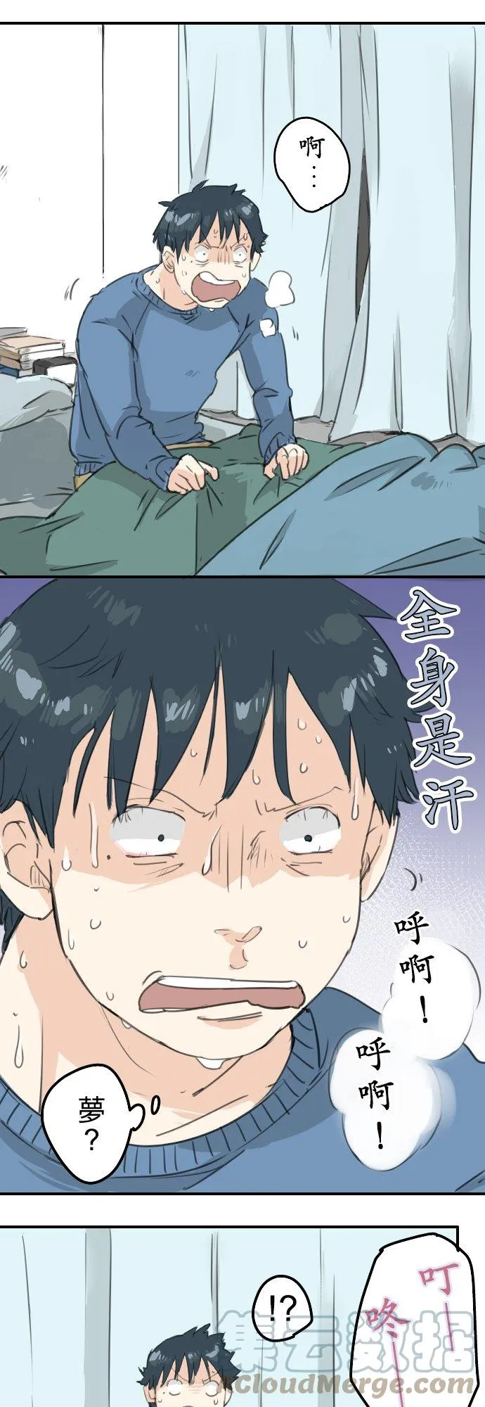 第127话 小千的生日（3） 第11页