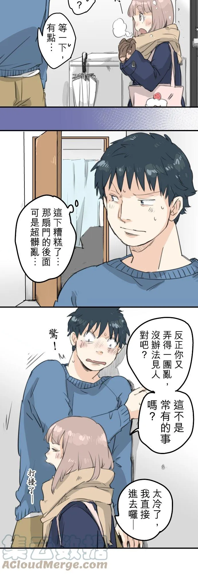 第127话 小千的生日（3） 第15页