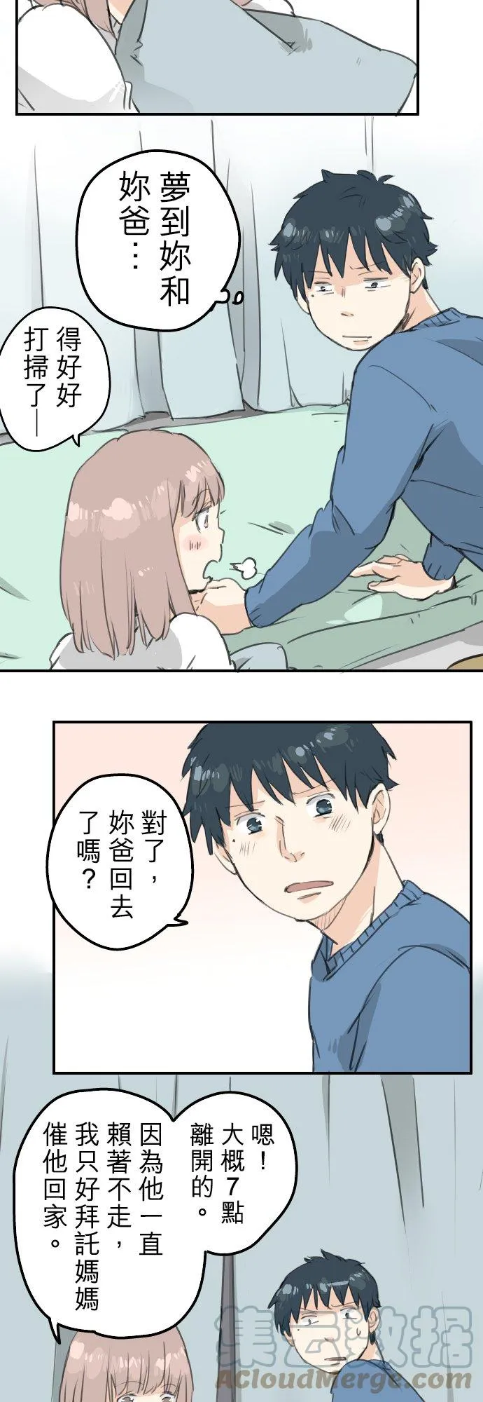第127话 小千的生日（3） 第19页