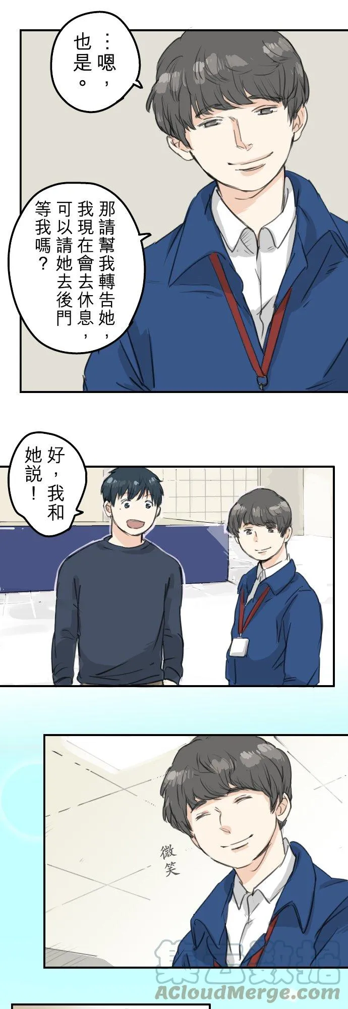 第130话 长月与情人节（2） 第11页
