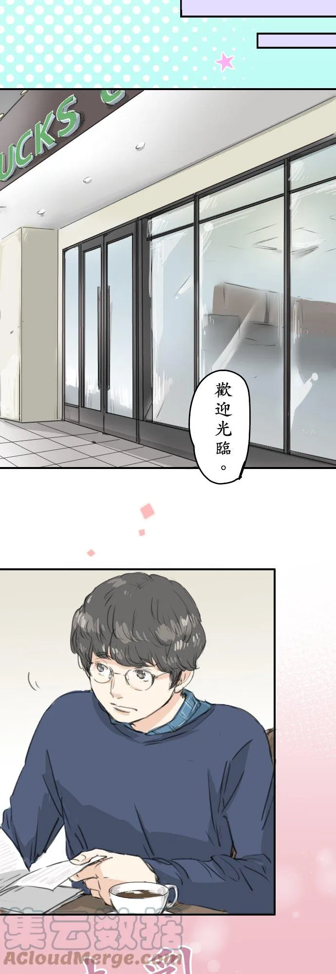 第133话 熊与少女 第7页