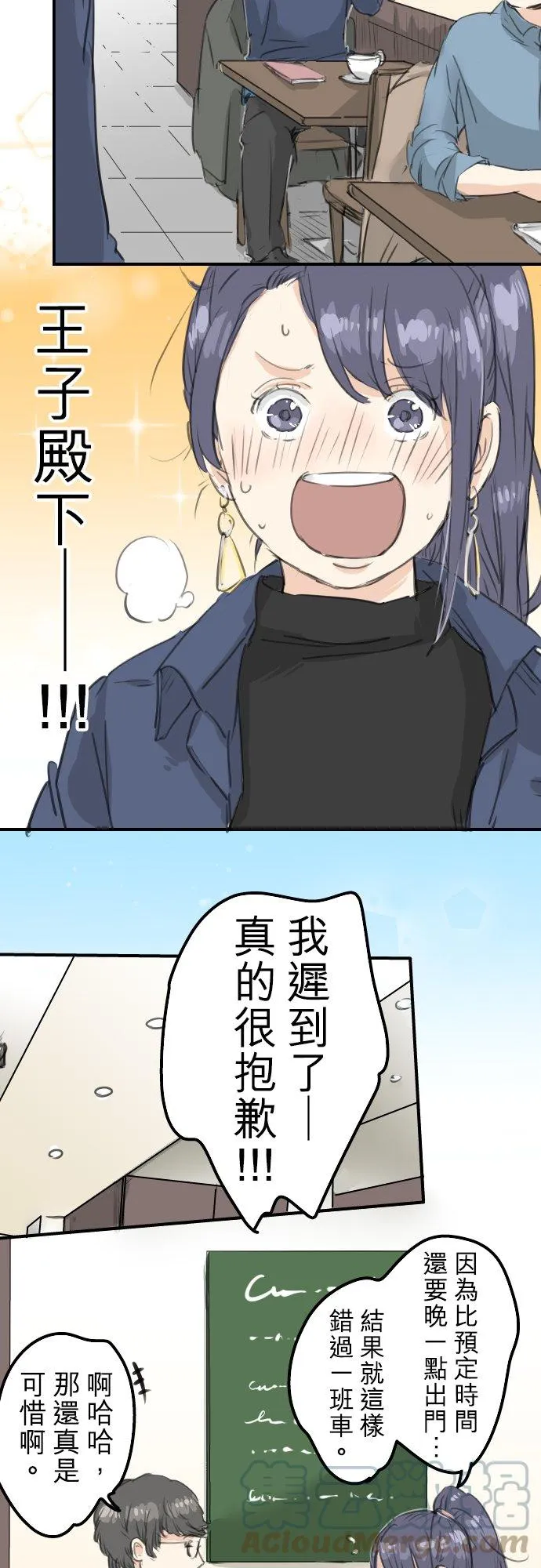 第133话 熊与少女 第9页