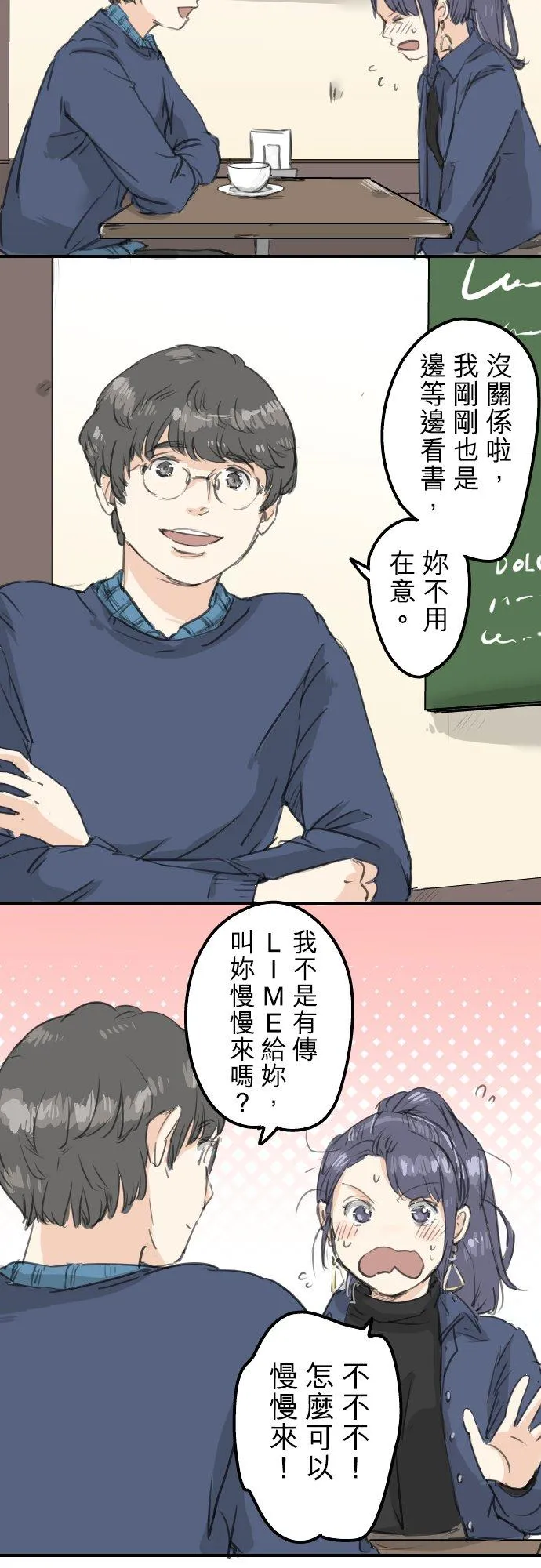 第133话 熊与少女 第10页