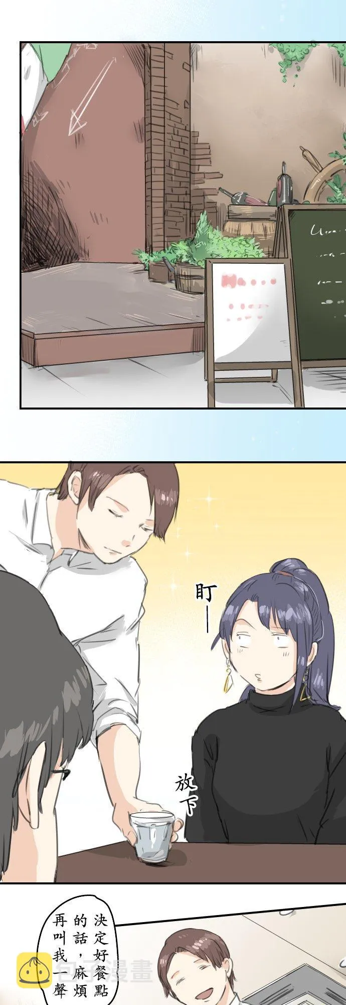 第133话 熊与少女 第14页