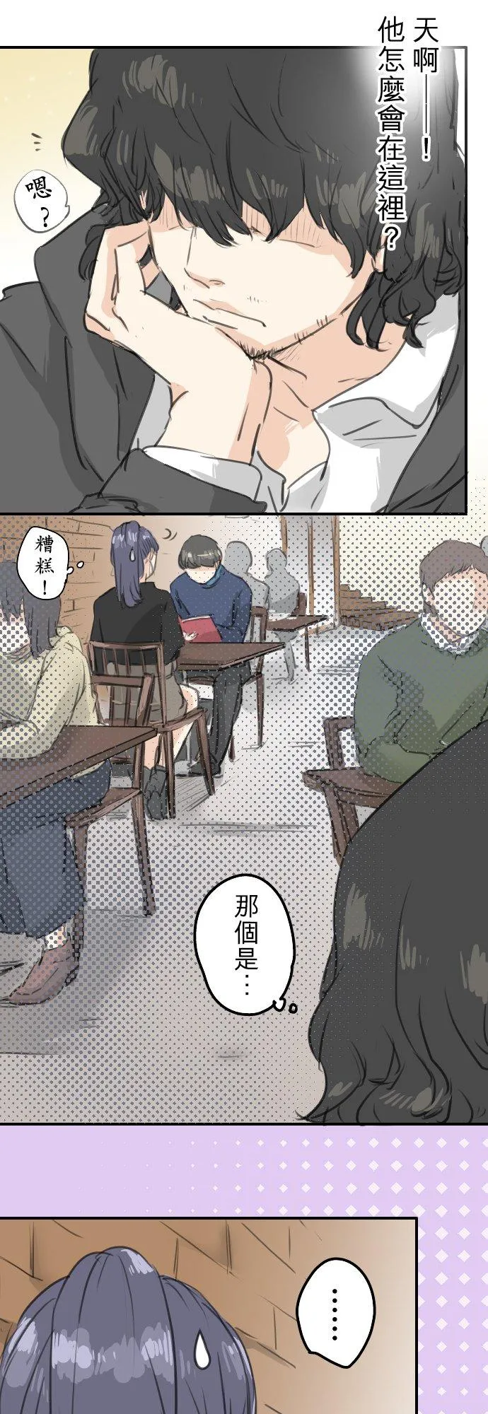 第133话 熊与少女 第16页