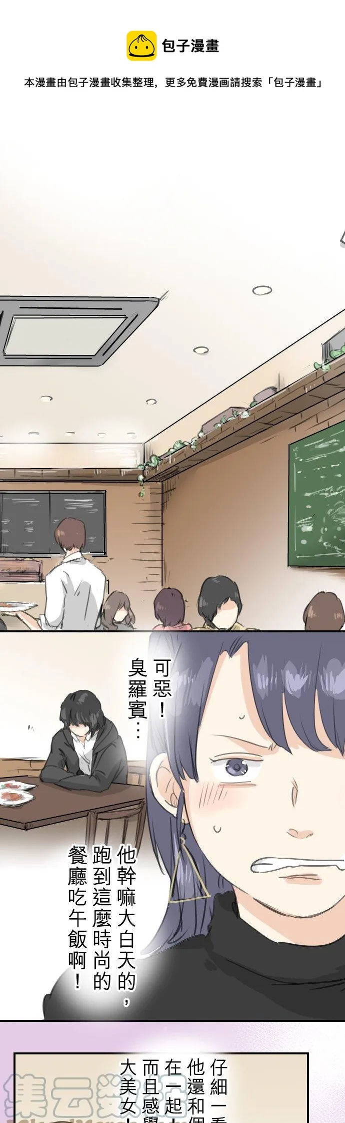 第134话 跟踪当然要配热狗啊 第1页