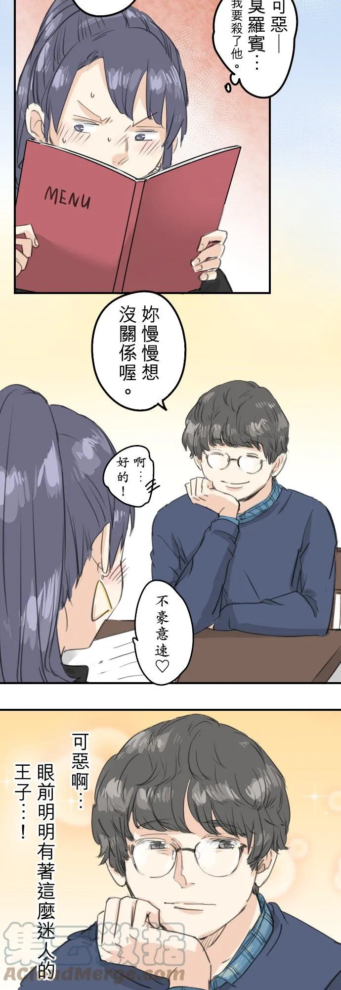 第134话 跟踪当然要配热狗啊 第3页