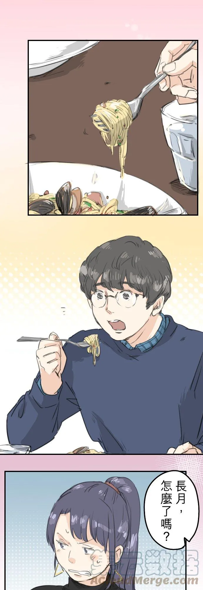 第134话 跟踪当然要配热狗啊 第9页