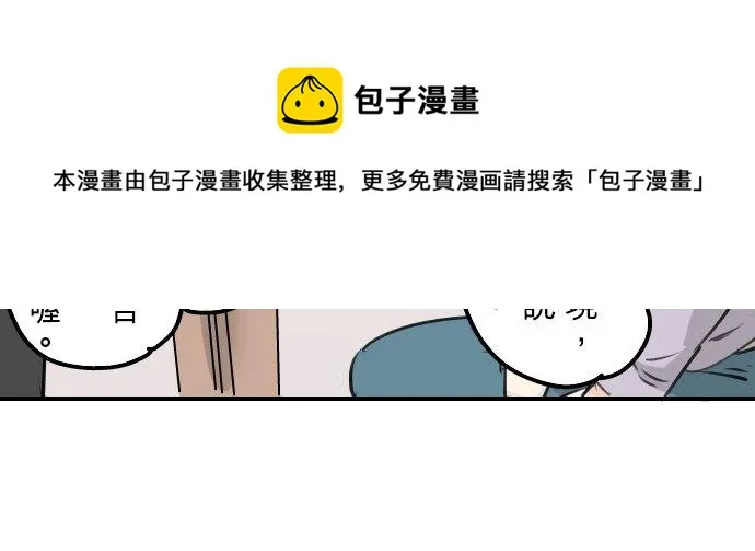 第142话 让我撒娇 第6页