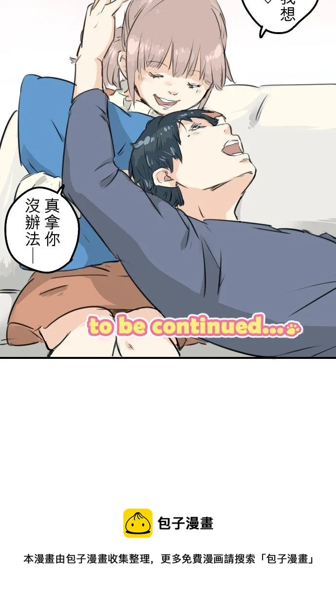 第142话 让我撒娇 第18页
