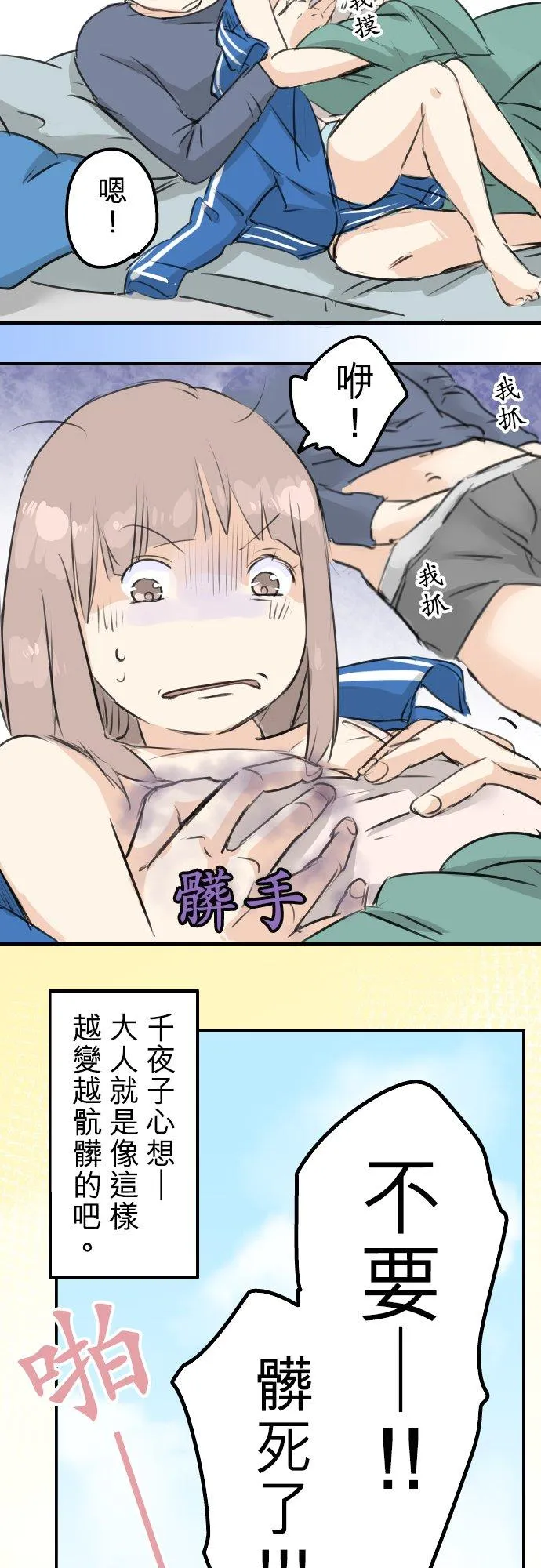第143话 绝不原谅的一天 第8页