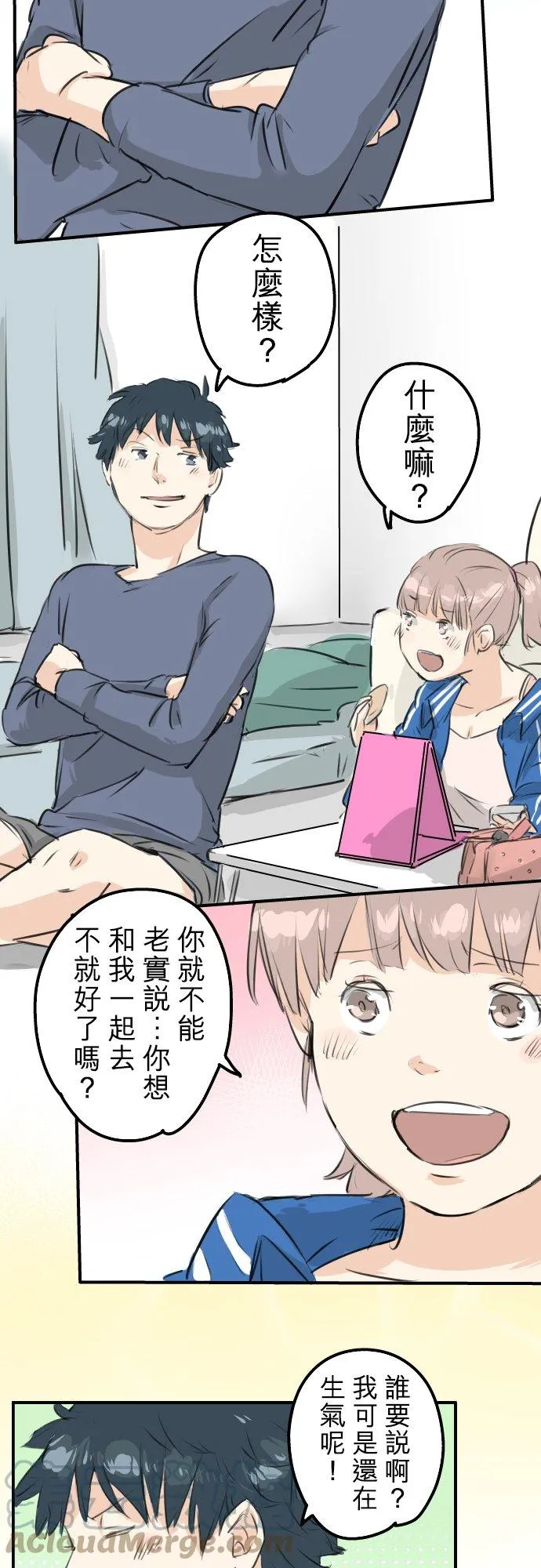 第143话 绝不原谅的一天 第13页