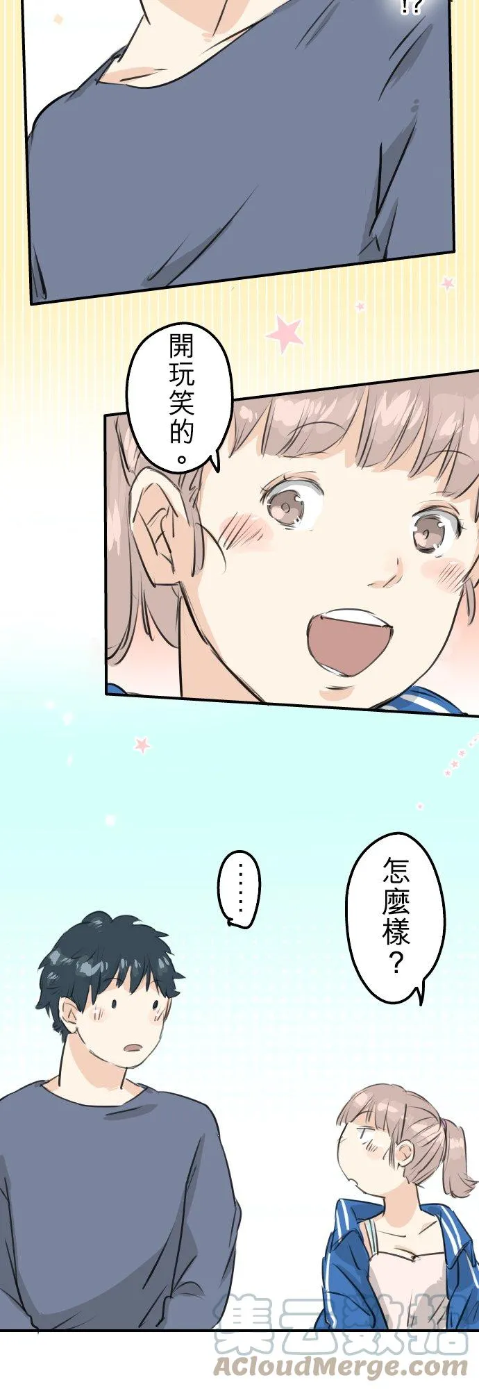 第143话 绝不原谅的一天 第15页