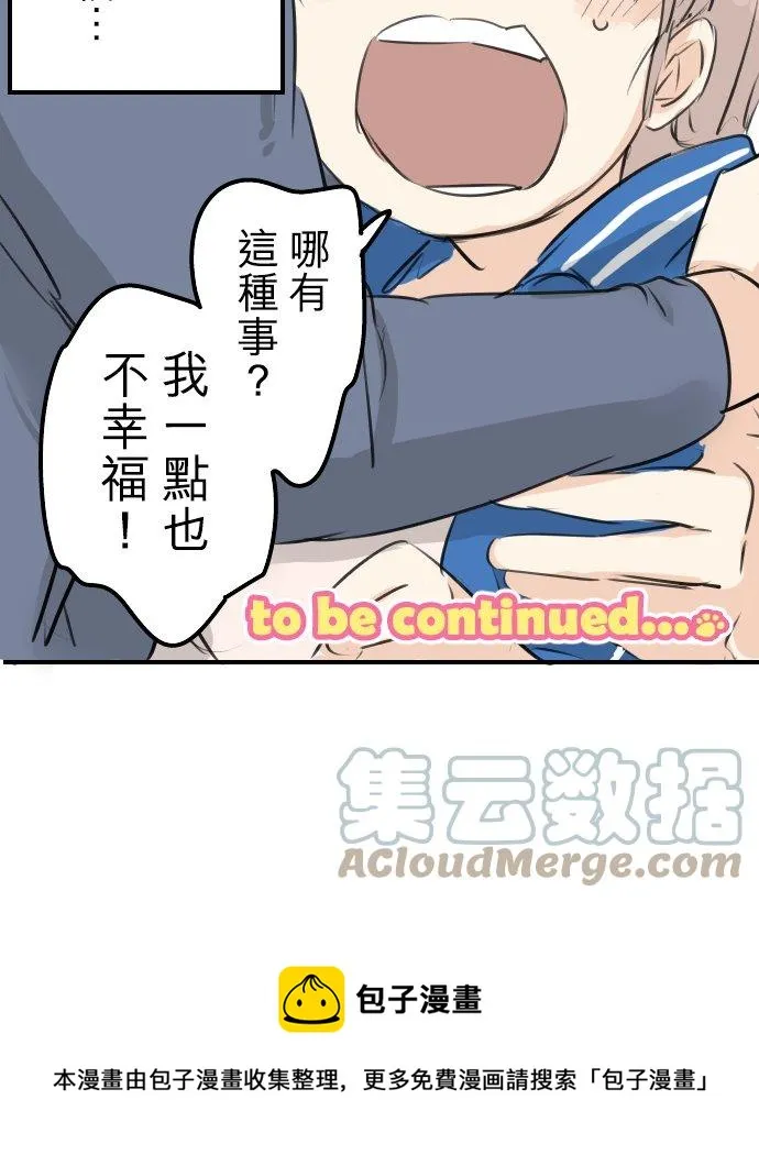 第143话 绝不原谅的一天 第19页
